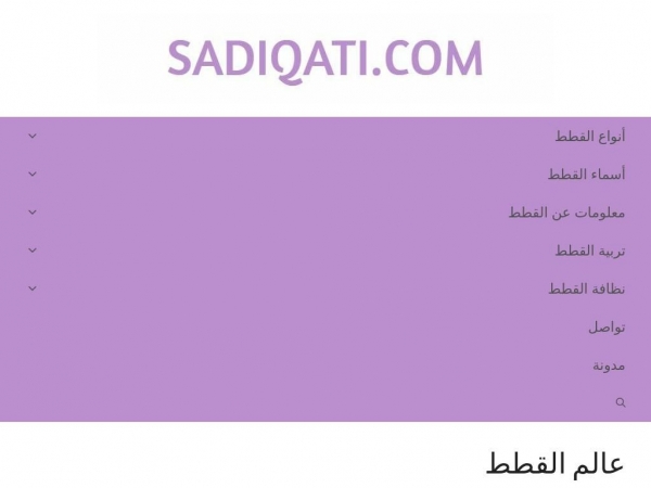 sadiqati.com